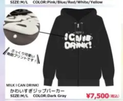 M!LK ジップパーカー