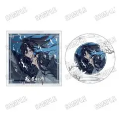 「魔道祖師」扉絵ジャケット付きアクリルコースター【完結記念展ver.】 0815130408_689eb1b8d6429.jpg