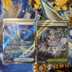 ガラスのラッパ ジャミングタワー SR