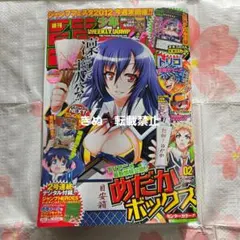週刊少年ジャンプ 2012年2号 遊戯王 OCGカード未開封 高橋和希描き