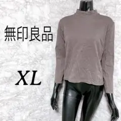 [無印良品] 良品計画 7分袖 カットソー あったか綿ウール ハーフネック XL