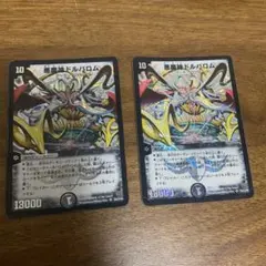 魔軍の旗手アモン 漆黒の執事アモン・バトラー プロモーション セット