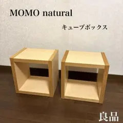 2026年最新】momo natural チェストの人気アイテム - メルカリ