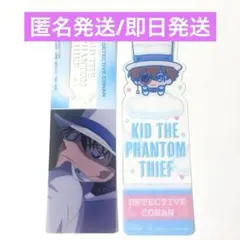 名探偵コナン ブックマークコレクション 怪盗キッド