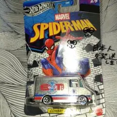スパイダーマン　ホットウィール　コンバット・メディック　マーベル