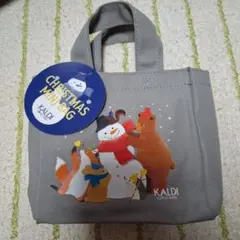 新品*匿名配送*KALDI クリスマス2025 限定ミニバッグ　グレー