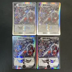 29322 魔城の黒鬼オルガイザ 4枚セット