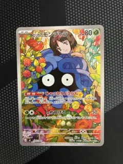 エリカのモンジャラ MEGA スタートデッキ100 バトルコレクション