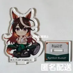 『ウマ娘 シンデレラグレイ』オートバックス：アクリルスタンド〈シンボリルドルフ〉