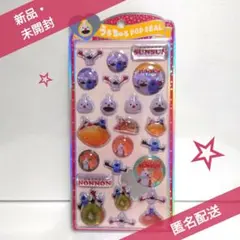 【うるちゅるPOPSEAL】パペットスンスン（PUPPET SUNSUN）正規品