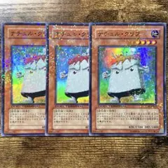 遊戯王　ナチュルクリフ　初版　DT05 スーパー　3枚　I102