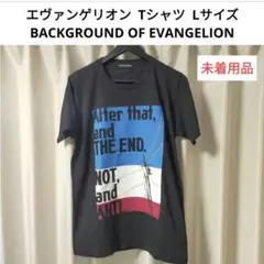 【未着用品】 エヴァンゲリオン BACKGROUND Tシャツ Lサイズ