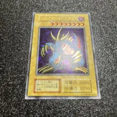 トライホーンドラゴン　ARS９　遊戯王　初期　東京ドーム　限定 トライホーン・ドラゴン 遊戯王 カード 初期 本物 限定 東京