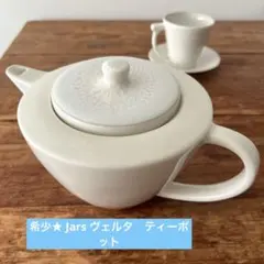 2025年最新】jars ジャス 食器の人気アイテム - メルカリ