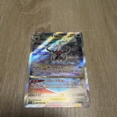 ダークライVSTAR SAR S12a VSTARユニバース 228/172