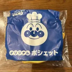 すかいらーくグループ アンパンマンクラブ オリジナルポシェット
