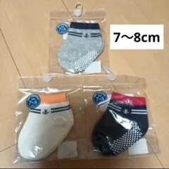 【新品】ベビー　BON CHOU CHOU　靴下　7〜8cm 3足セット