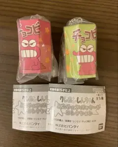 クレヨンしんちゃん　ミニチュアパッケージコレクション　チョコビ