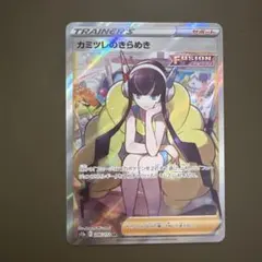 カミツレのきらめき SR S12a VSTARユニバース 246/172 - メルカリ