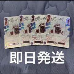 【最安値】ギア2 パラレル 4枚セット