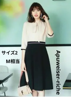 即日発送❗️美品アプワイザーリッシェ宮田聡子さんコラボパール付ボウタイワンピース