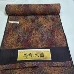未使用　手織大島　反物　幅36㌢　長さは不明ですのサムネイル