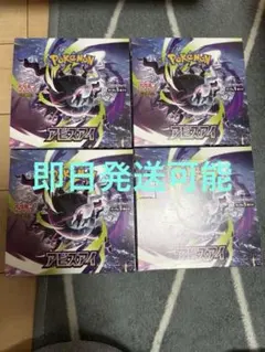 ポケモンカードゲーム アビスアイ BOX 4個 (シュリンク無し ペリペリ