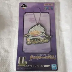 一番くじ ワンピース H賞 ラバーマスコットコレクション ルフィ ニカ グレー②