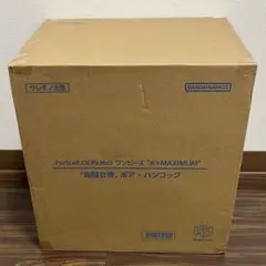 ワンピース POP RE-MAXIMUM ウタ 輸送箱未開封 - メルカリ