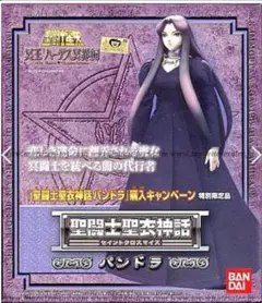 2025年最新】聖闘士聖衣神話 パンドラの人気アイテム - メルカリ