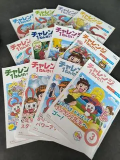 2026年最新】チャレンジ1年生 4月の人気アイテム - メルカリ