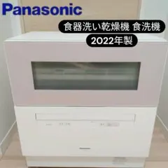 2026年最新】panasonic np-th4の人気アイテム - メルカリ