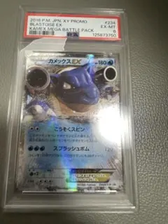 ポケモンカード カメックスEX XY プロモ ポケモンセンタープロモ