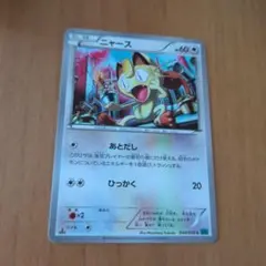 ケンタロス SMD 30枚デッキ対戦セット サトシVSロケット団 014/026