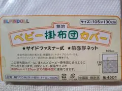 ベビー布団 ベビー用寝具