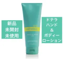 2026年最新】doTERRA ハンドケア・ハンドクリームの人気アイテム