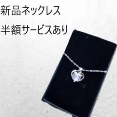 【新品未使用品】【セット割対象商品】ダブルハート型　ネックレス　シルバー925