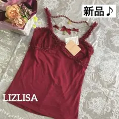 リズリサ 起毛　ぽんぽん付きキャミソール♡ ナタリア カップ付きキャミソール（その他） | Risa Magli
