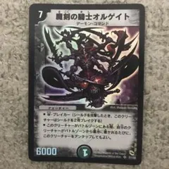 デュエルマスターズ 魔刻の騎士オルゲイト（初期） 魔刻の騎士オルゲイト初期 1枚の通販 kwbt（2045399274） | magi