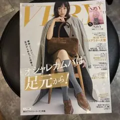 VERY 2025年11月号