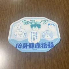 ⭕️ 僕のヒーローアカデミア お守りステッカーコレクション 心身健康祈願