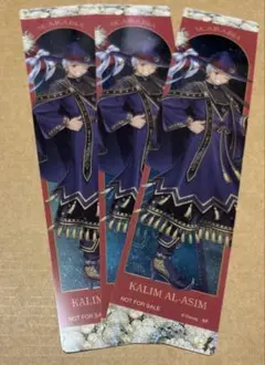 ツイステ　カリム　3枚セット　しおり