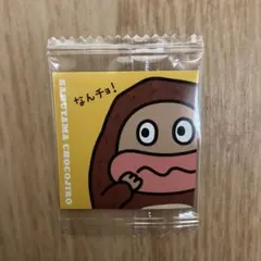 さく山チョコ次郎　チョもだちビスケット チョコジローシール