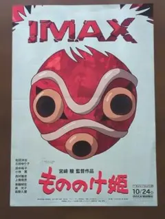 2026年最新】IMAX ポスターの人気アイテム - メルカリ