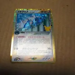 ポケモンカードメタグロス