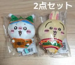 ちいかわ エニマイくじ D賞 マスコット ハチワレ うさぎ 2点セット