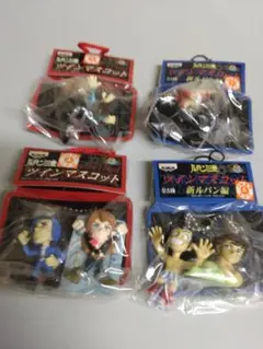 ルパン三世　ツインマスコット　全4種類セット　新品未開封品