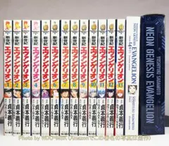 新世紀エヴァンゲリオン 全14巻完結セット ※14巻はプレミアムエディション