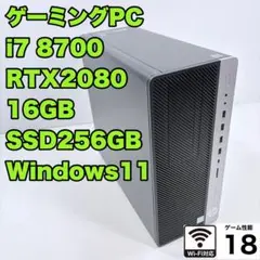 ゲーミングPC i7 8700 RTX2080 モンハンワイルズ推奨以上