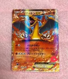 良品/安心鑑定/リザードンEX 030/XY-P コロコロコミック プロモ ポケモンカードリザードンEX 030/XY-P コロコロ - メルカリ